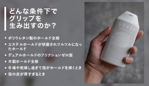 リキッドチョークハイグリップ